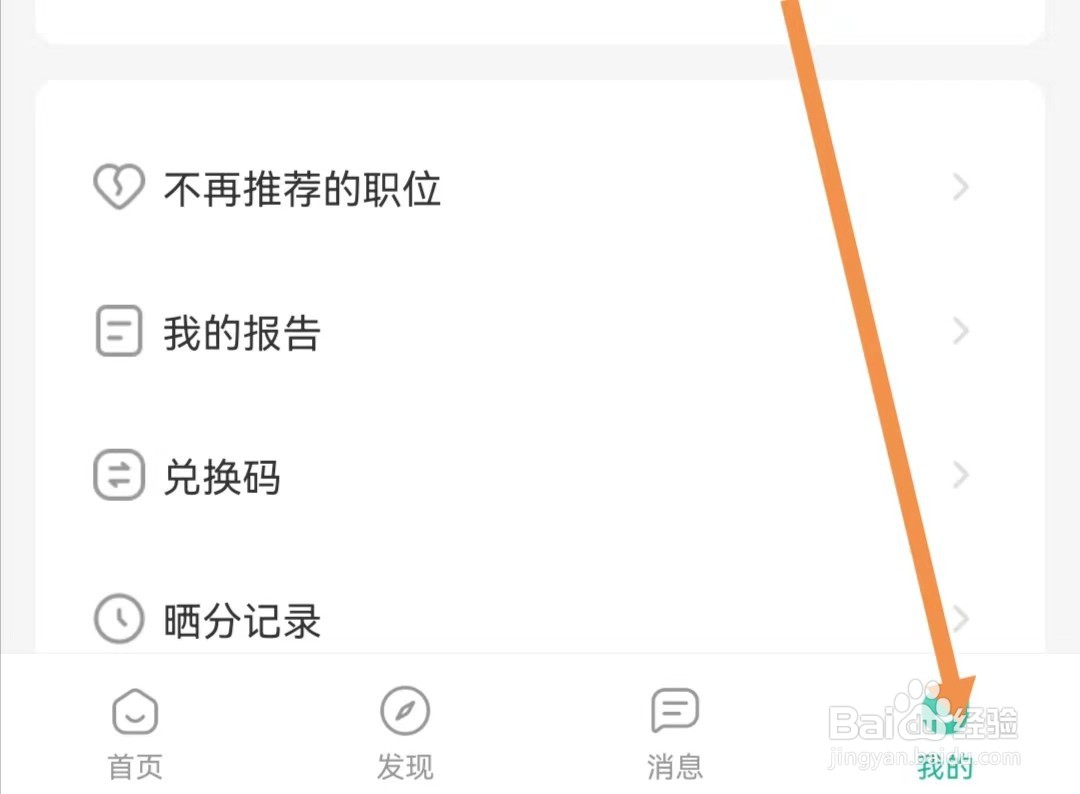公考雷达APP如何查找个人信息收集清单