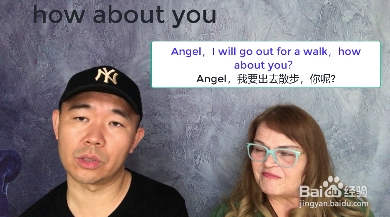How about you什么意思