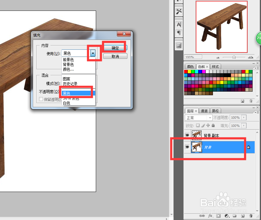 PS如何给透明背景图片填充颜色