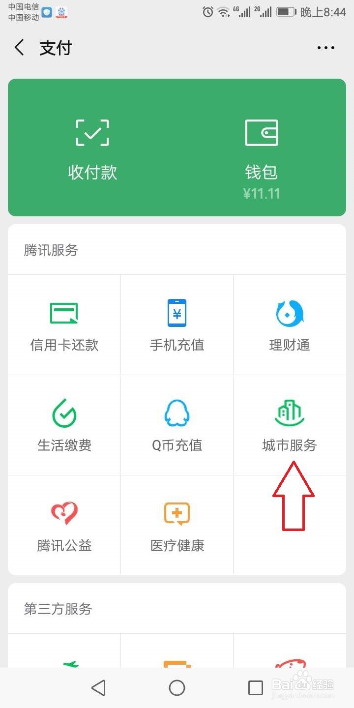 怎么投诉社保问题？