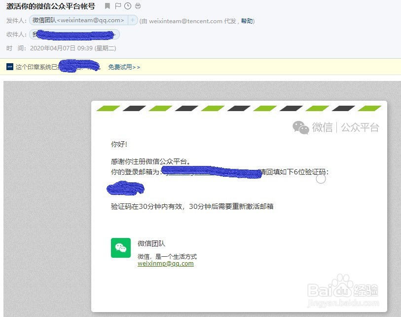 如何注册微信（个人）公众平台？