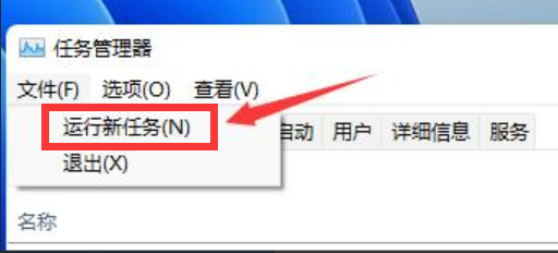 Win11电脑开机后不断刷新导致无法操作如何处理