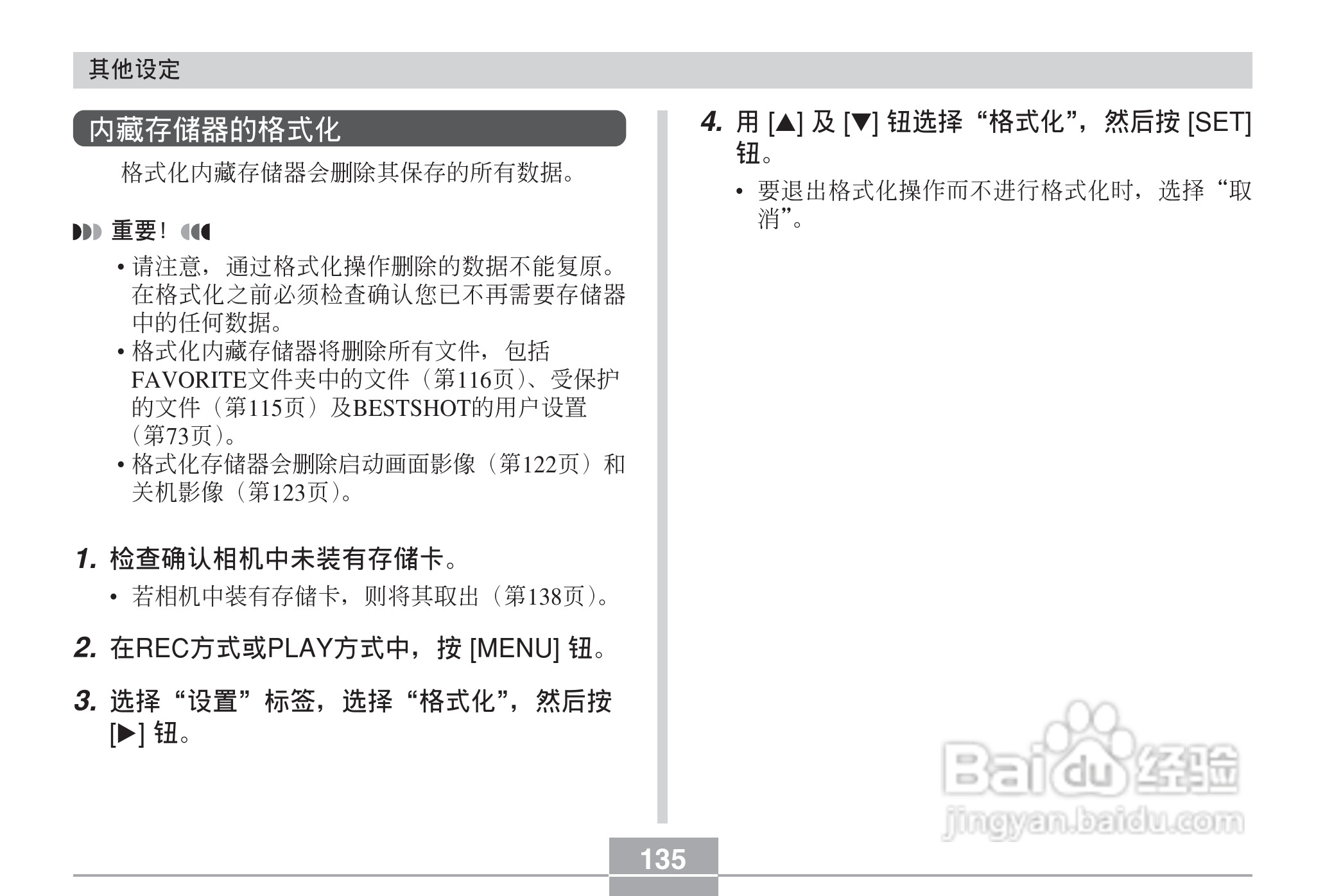 CASIO EX-Z30数码相机用户说明书:[14]