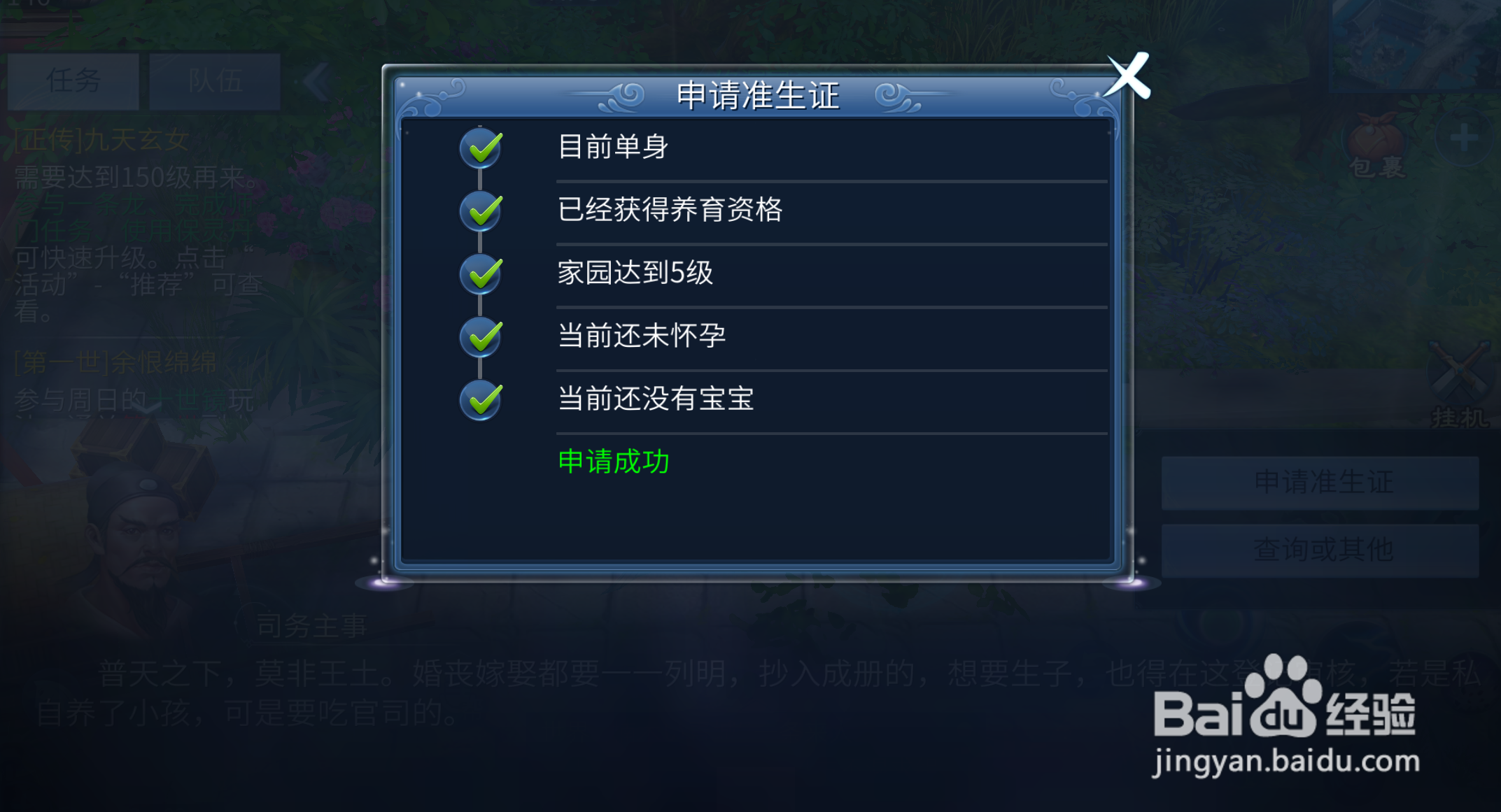 倩女幽魂怎么生孩子