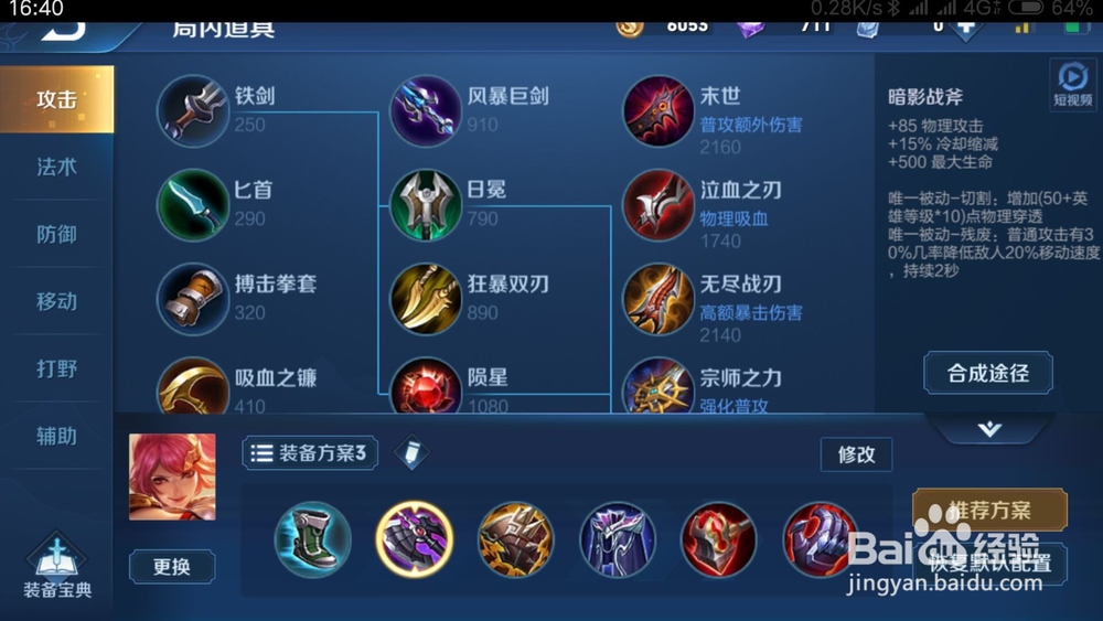 S15赛季王者荣耀花木兰如何出装铭文推荐