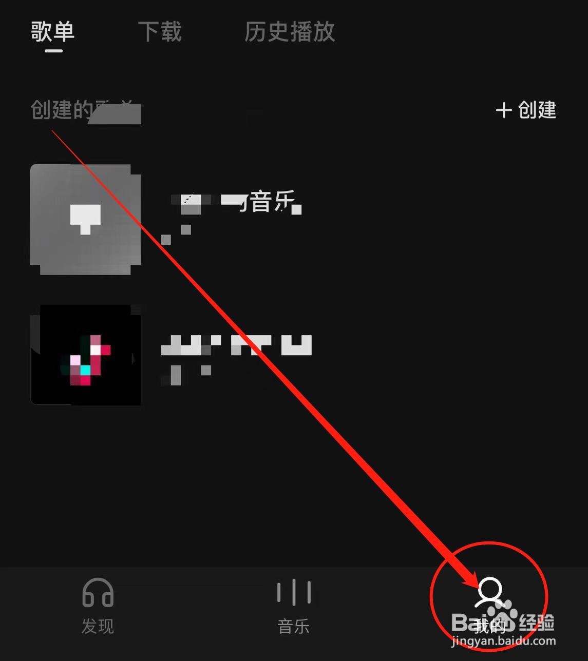 汽水音乐APP如何写意见和反馈