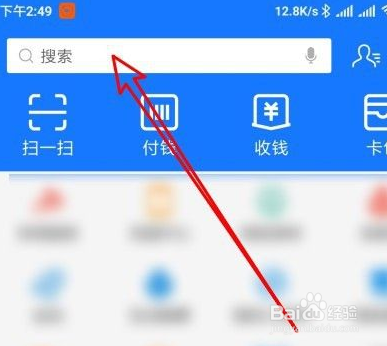 支付宝怎么激活医保卡