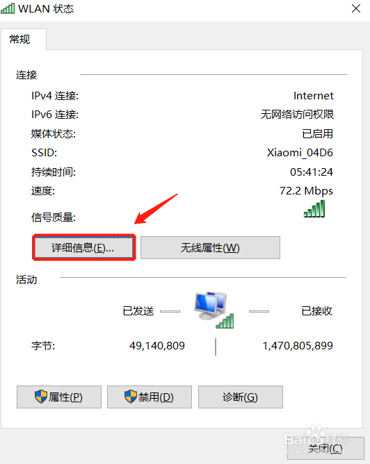 最新怎么查询电脑上的IP地址（亲测可用）
