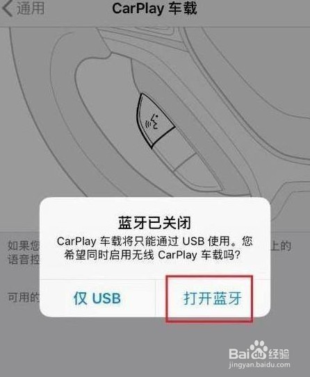 广汽传祺carplay怎么连接