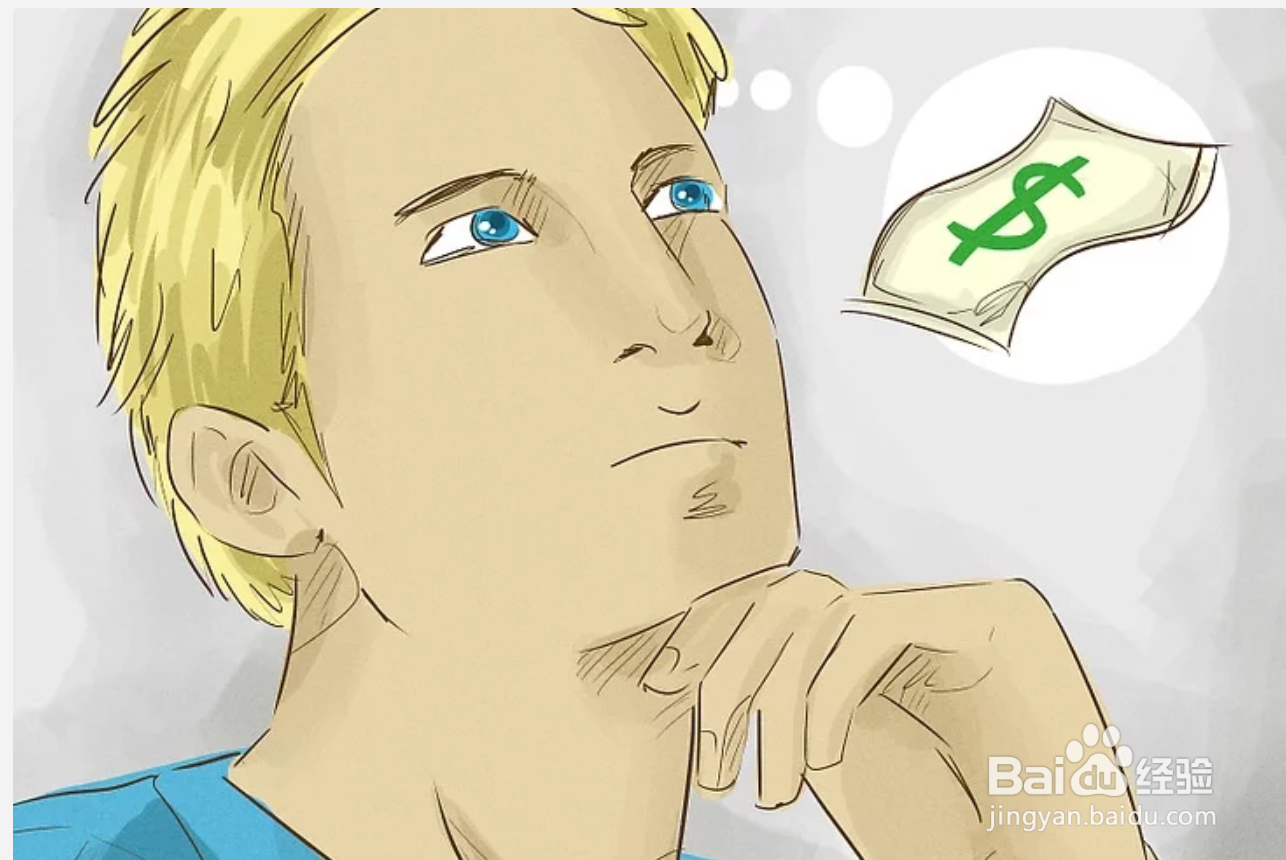 如何制订一份靠谱的开支计划