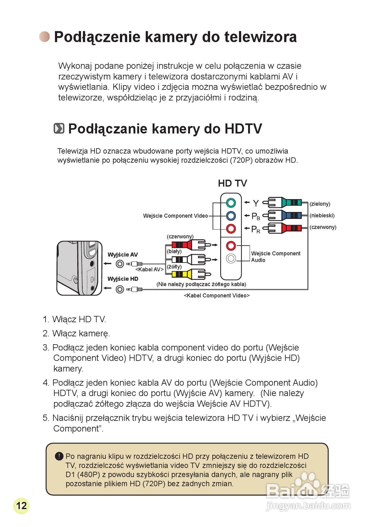 HD-DV摄像机用户手册:[19]