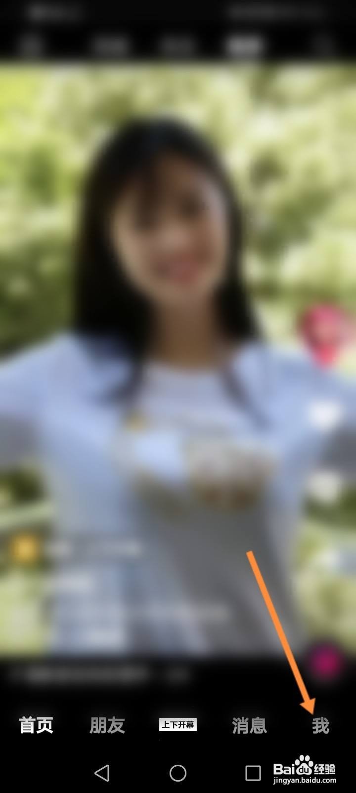 抖音微信登录失败