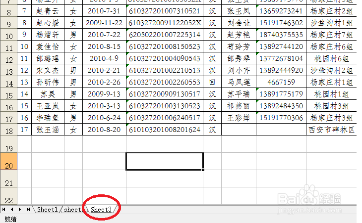 excel数据处理与分析实战技巧精粹