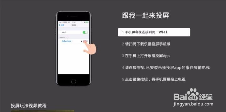 教你如何把手机屏幕投屏到电视