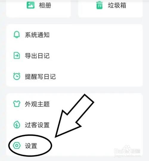 如何开启吾记指纹解锁