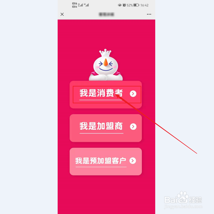 如何投诉蜜雪冰城员工