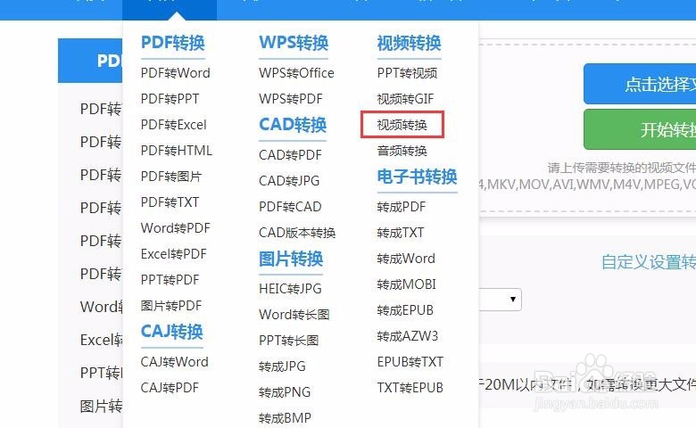 qlv格式怎么转换为MP4,最全面的视频转换技巧