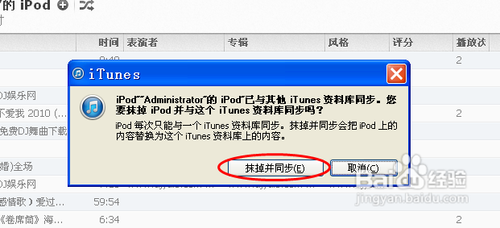 itunes11.0.1.12怎么同步