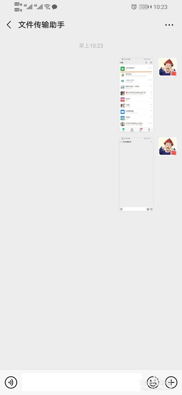 金立M7相册如何上传到电脑山