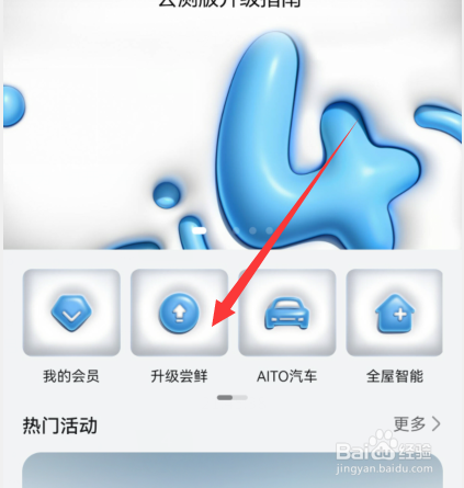 华为手机mate40pro如何升级鸿蒙4.0