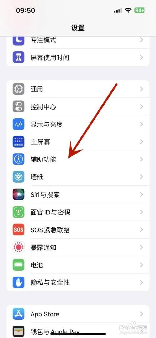 苹果手机长截图手机怎么才能截图
