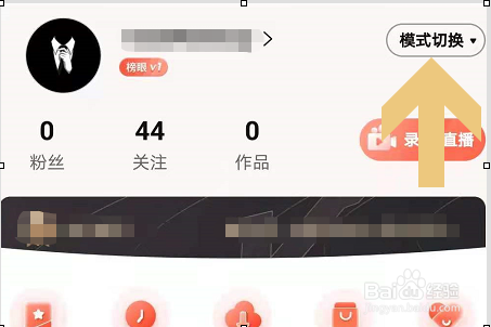 喜马拉雅APP怎么切换到大字模式