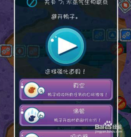 小鳄鱼爱洗澡2攻略