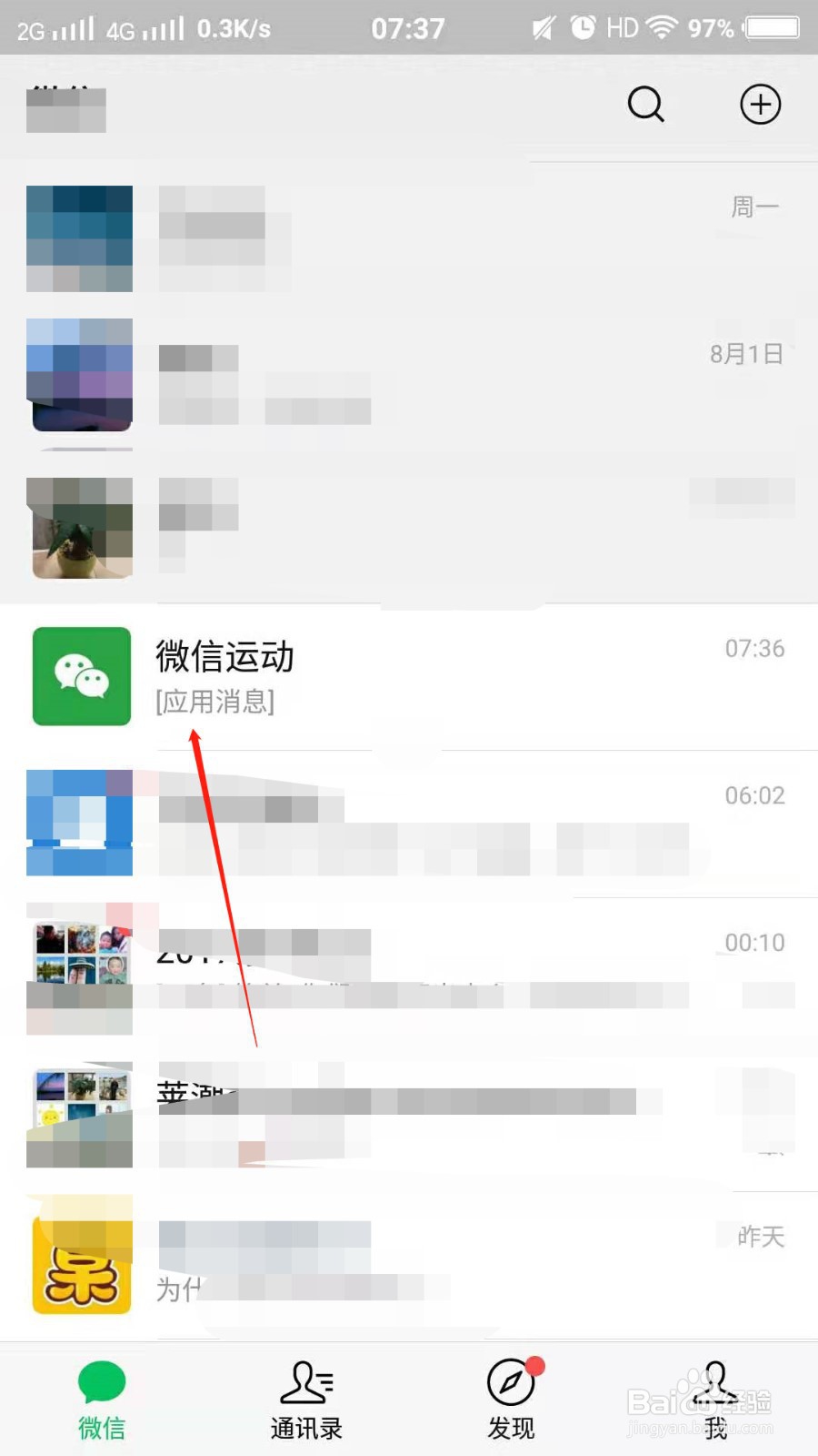 微信运动不计步怎么办？