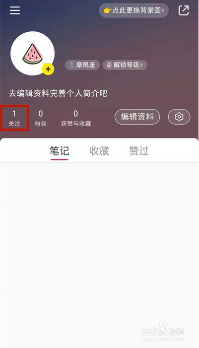 小红书查看关注的人的操作