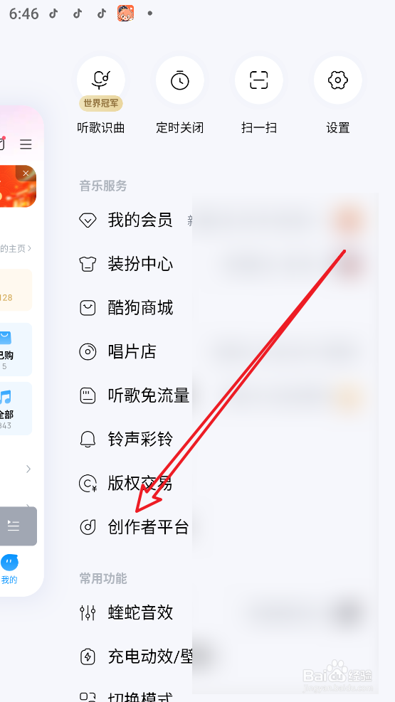 怎么将音乐作品上传到酷狗音乐app