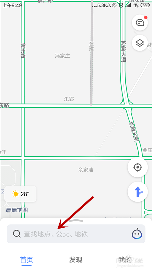 高德地图怎么看街景