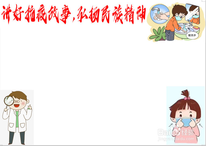 讲好抗疫故事,弘扬民族精神手抄报