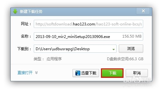 怎么下载传奇客户端