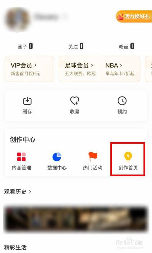 BOSS直聘如何快速关闭短信通知提醒