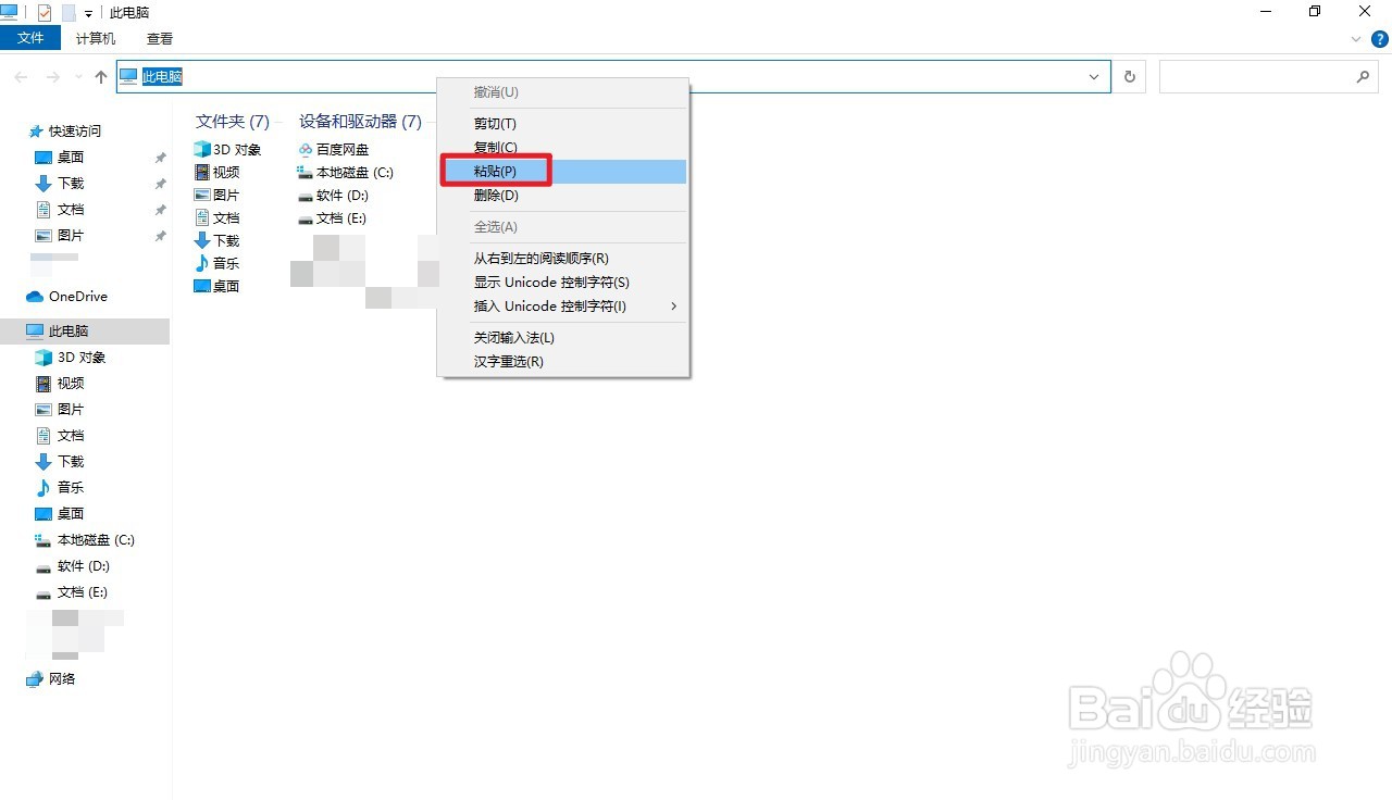 表格未保存关闭如何恢复