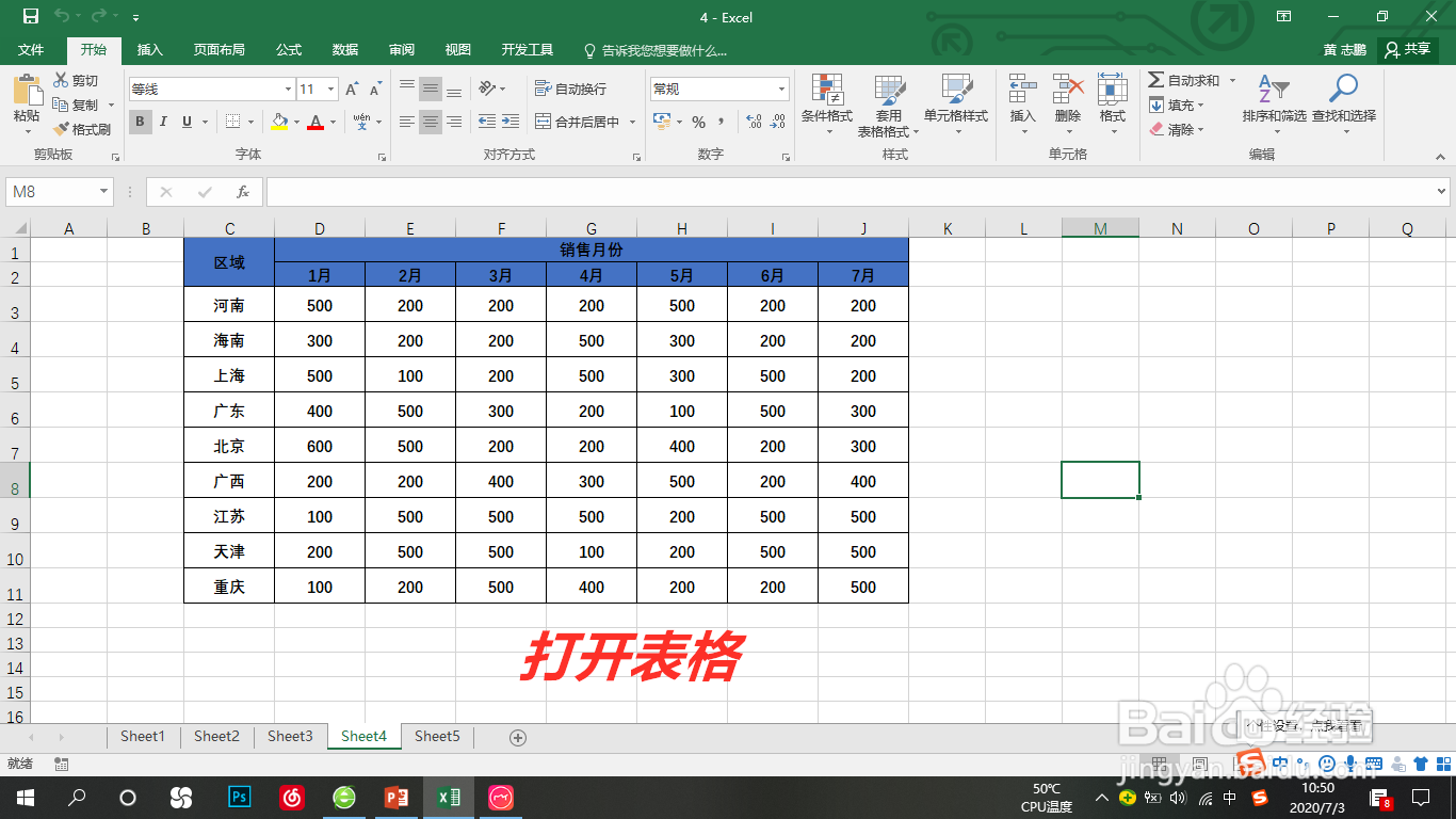 Excel隐藏单元格内容