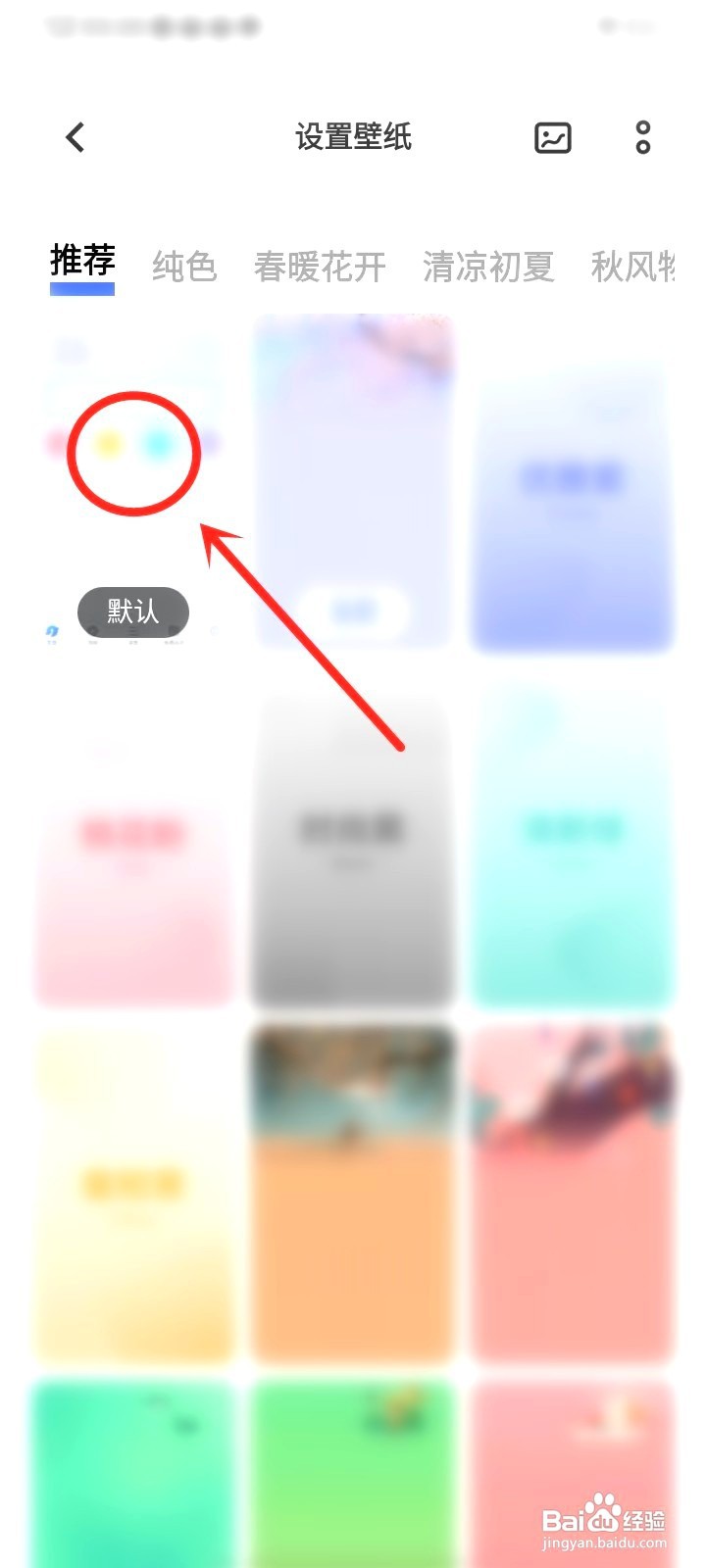 vivo浏览器壁纸在哪恢复默认
