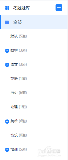 如何利用快考题查看题库分组并修改？