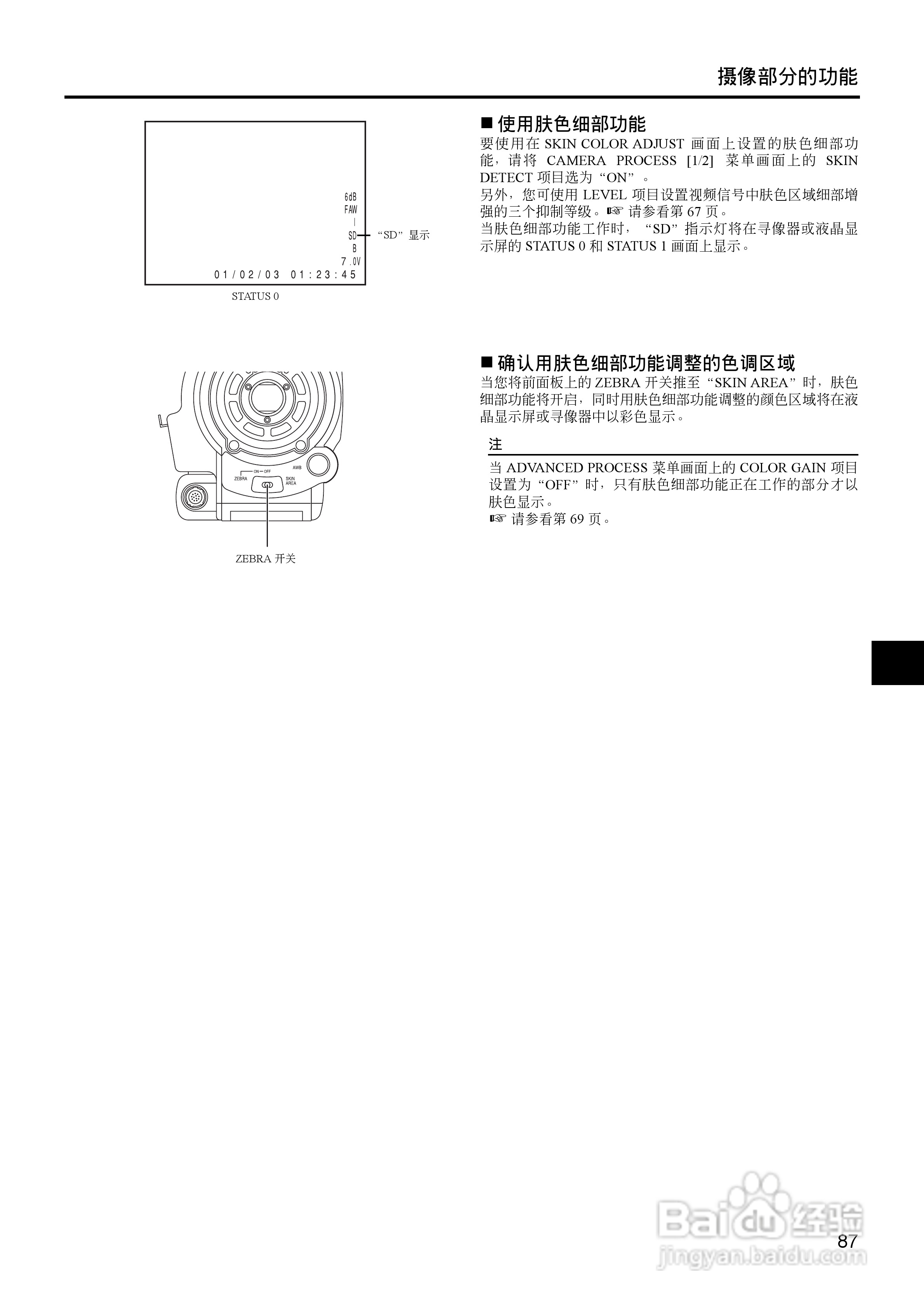 JVC GY-HD111高清肩扛专业摄像机使用说明书:[9]