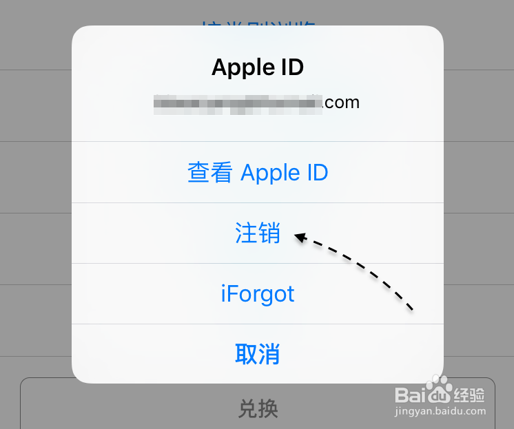 苹果6sApp Store账号更改，6s怎么更改Apple ID