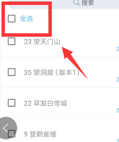 出口成章如何删除朗读的文章