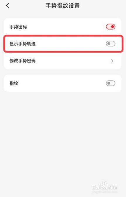 云闪付怎么开启显示手势轨迹功能