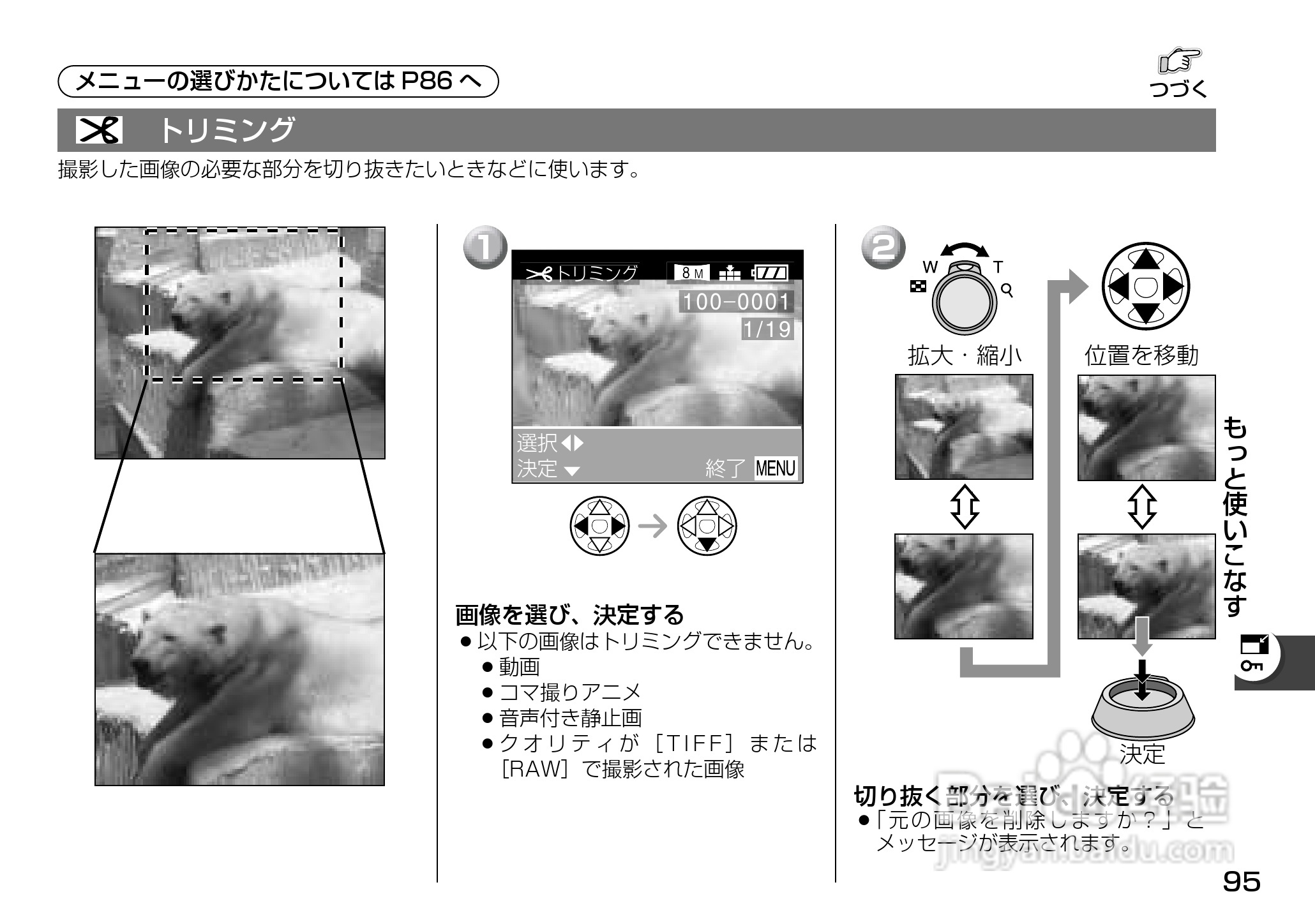 Panasonic DMC-LX1相机説明书:[10]