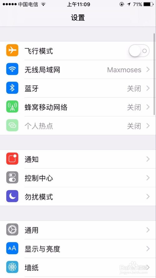 Iphone手机如何设置色盲模式 百度经验