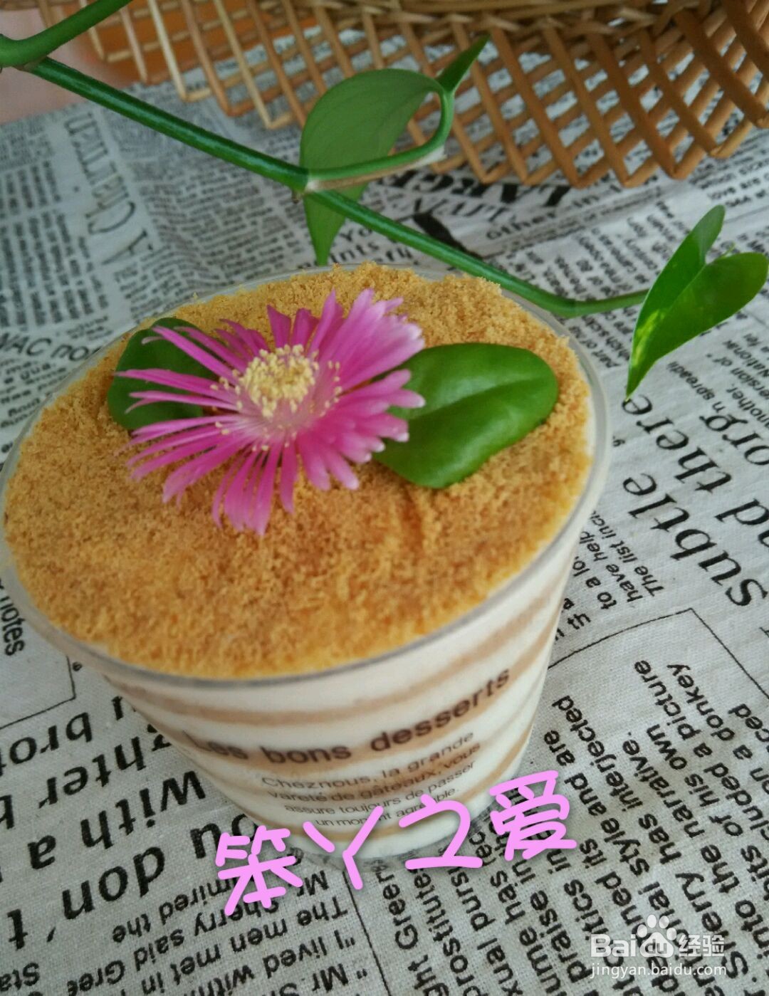 西班牙谷优饼干的做法