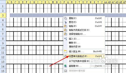 wps表格制作田字格的方法