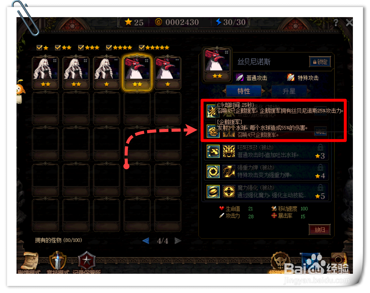 dnf企鹅怎么加点