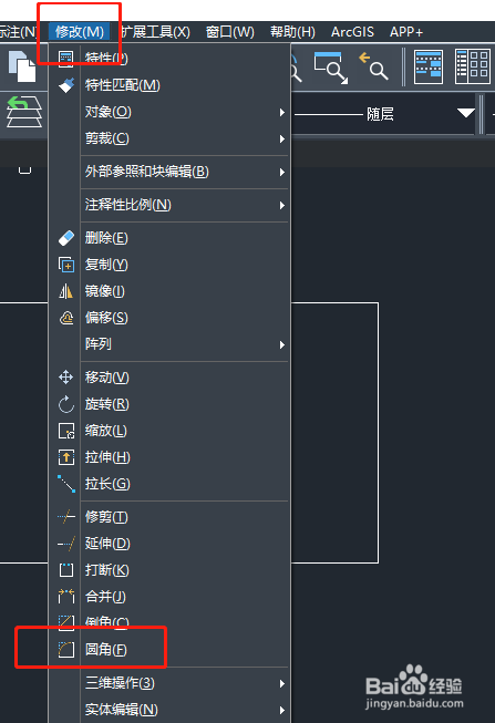 中望cad怎么把直角设置为圆角