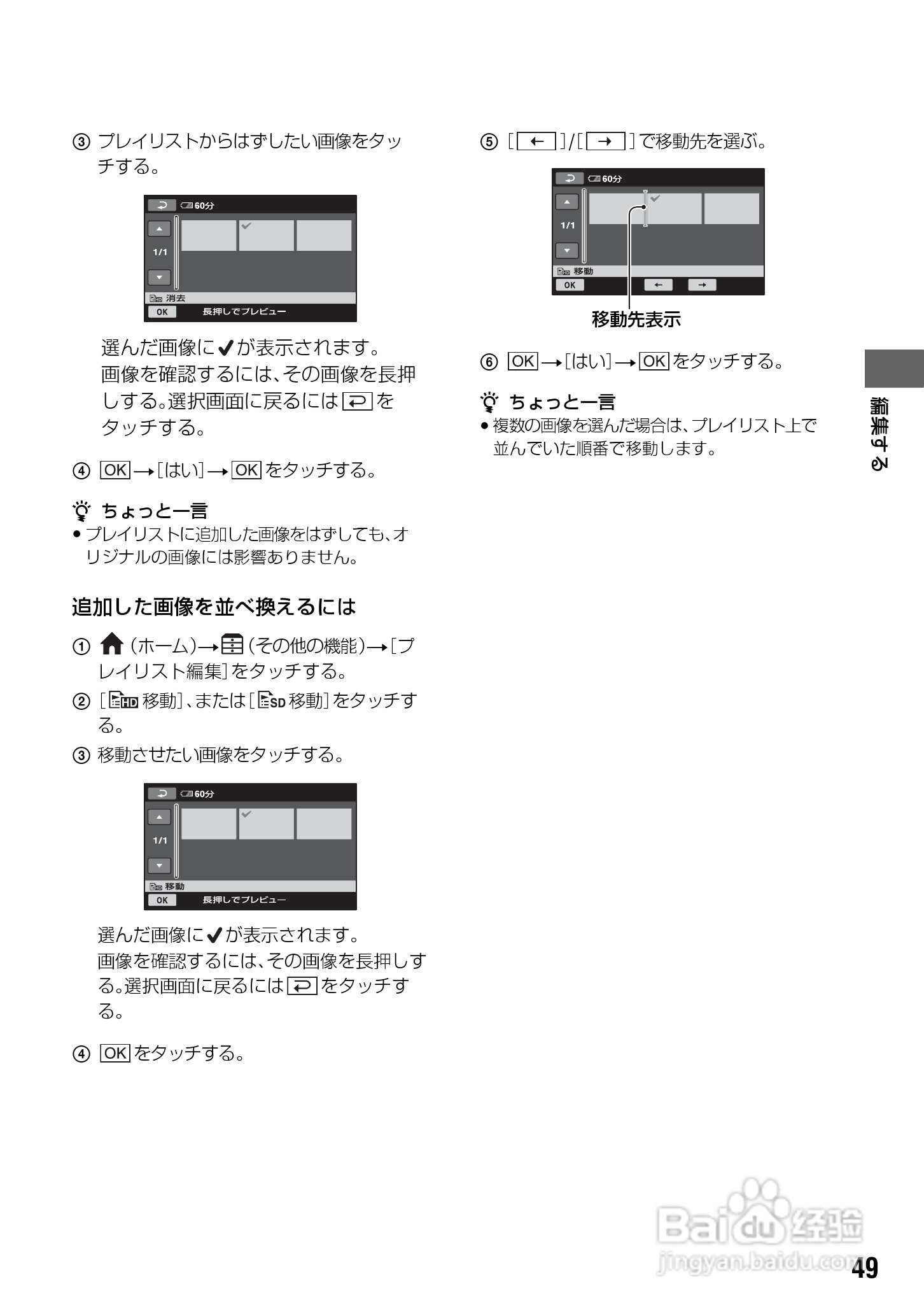 SONY HDR-SR7/SR8硬盘DV说明书:[5]