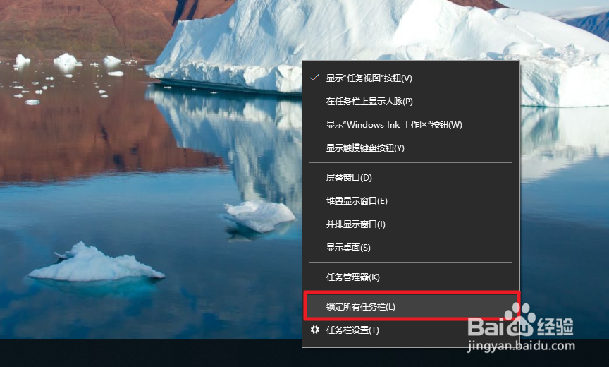 如何隐藏或移动电脑桌面的任务栏